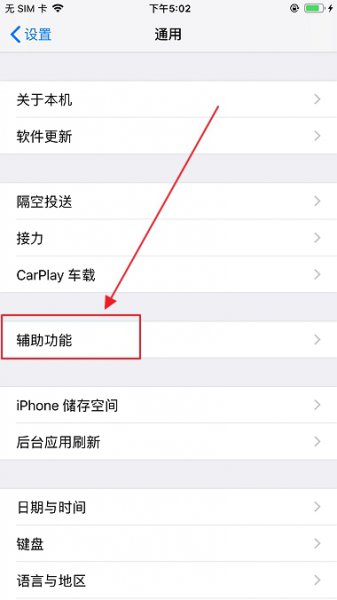 苹果12通知栏怎么打开 苹果11通知栏怎么打开