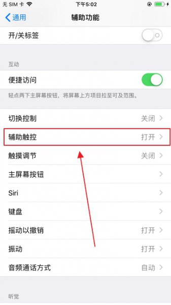 苹果12通知栏怎么打开 苹果11通知栏怎么打开