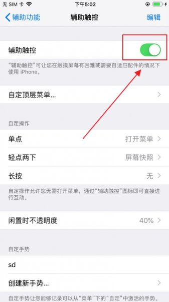 苹果12通知栏怎么打开 苹果11通知栏怎么打开