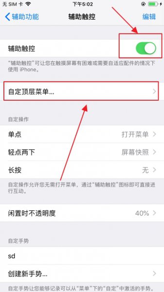 苹果12通知栏怎么打开 苹果11通知栏怎么打开