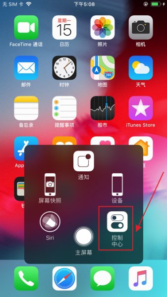 苹果12通知栏怎么打开 苹果11通知栏怎么打开