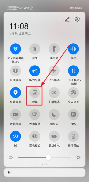 怎么截长屏华为 怎样截长屏华为手机