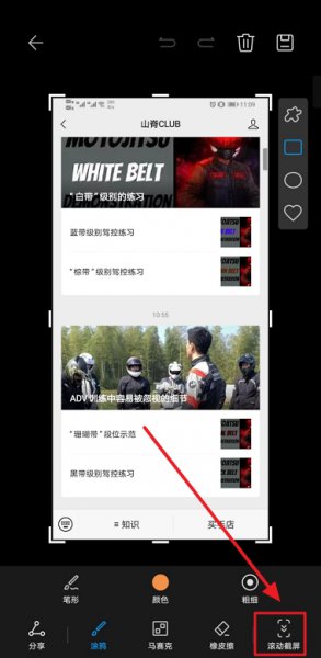 怎么截长屏华为 怎样截长屏华为手机