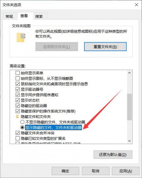 电脑文件被隐藏了怎么找出来 电脑文件隐藏了怎么找出来怎么办