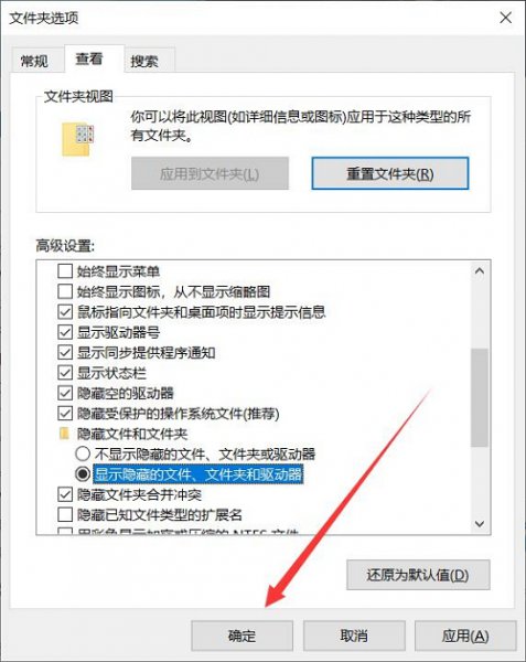 电脑文件被隐藏了怎么找出来 电脑文件隐藏了怎么找出来怎么办