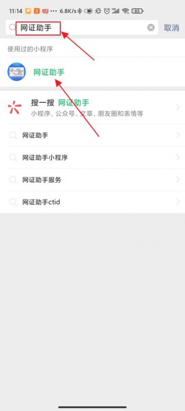 电子版身份证怎么弄 电子版身份证怎么弄详细说明