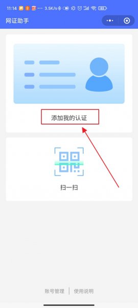 电子版身份证怎么弄 电子版身份证怎么弄详细说明