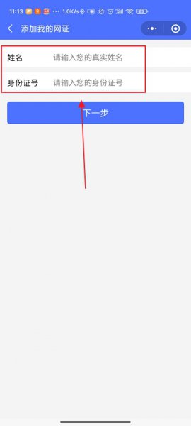 电子版身份证怎么弄 电子版身份证怎么弄详细说明
