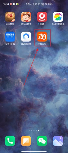 淘宝怎么关注商家 怎么关注淘宝店铺号