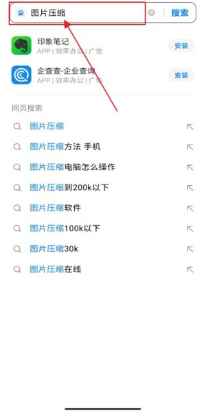 上传的照片太大怎么缩小 上传照片太大怎么缩小上传