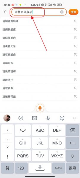 淘宝怎么关注商家 怎么关注淘宝店铺号