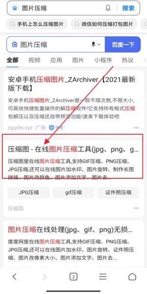 上传的照片太大怎么缩小 上传照片太大怎么缩小上传