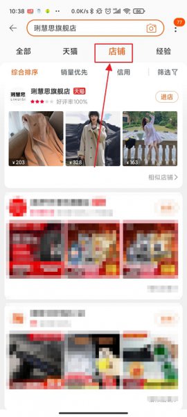 淘宝怎么关注商家 怎么关注淘宝店铺号