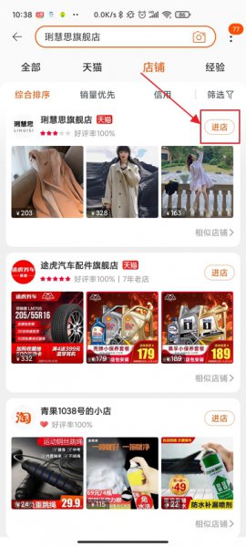 淘宝怎么关注商家 怎么关注淘宝店铺号