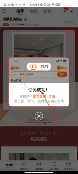 淘宝怎么关注商家 怎么关注淘宝店铺号