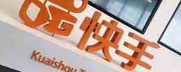 快手是干什么用的 快手用来干什么用的