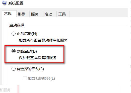 win10如何退出安全模式 win10安全模式怎么退出去
