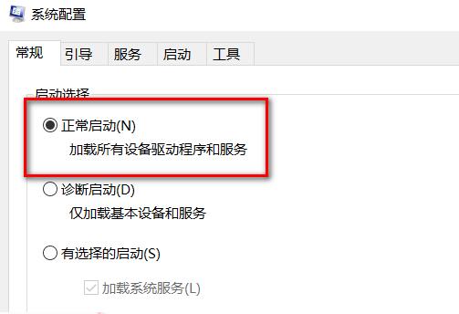 win10如何退出安全模式 win10安全模式怎么退出去