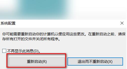 win10如何退出安全模式 win10安全模式怎么退出去