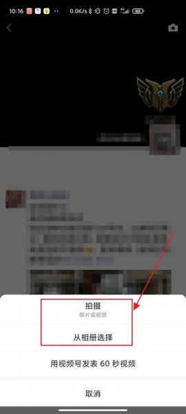 拍朋友圈视频怎么加音乐 如何给朋友圈视频加音乐