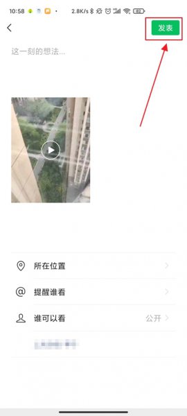 拍朋友圈视频怎么加音乐 如何给朋友圈视频加音乐