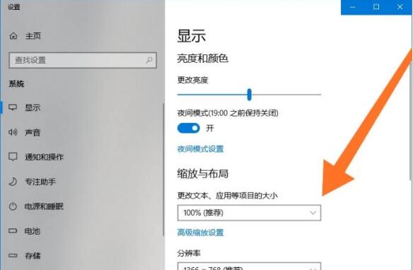电脑字体大小怎么设置win10 电脑字体大小怎么设置win10家版