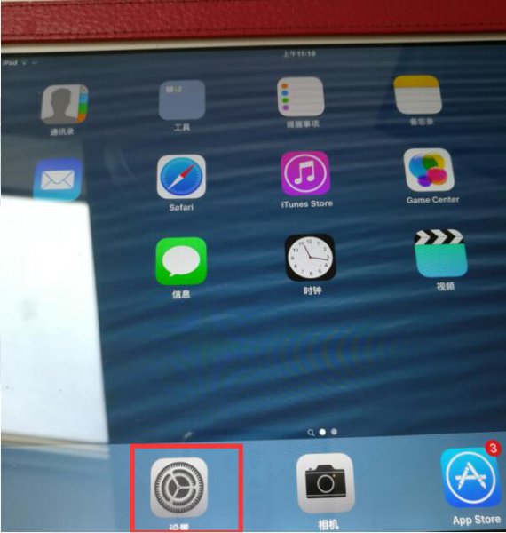 平板屏幕旋转怎么设置 ipad平板屏幕旋转怎么设置