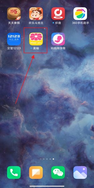 美柚怎么清除历史数据 美柚怎样清除所有记录
