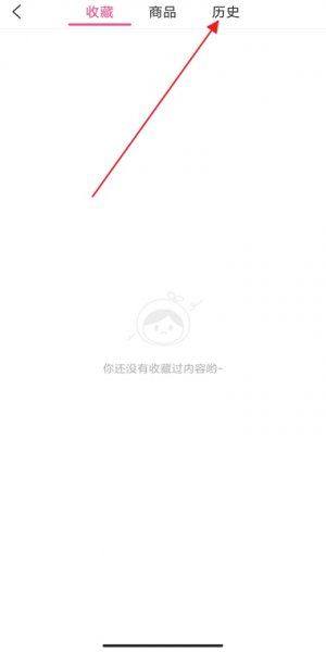 美柚怎么清除历史数据 美柚怎样清除所有记录