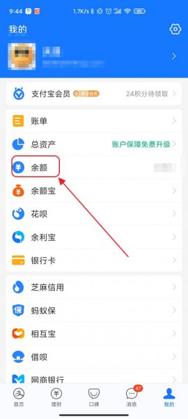 支付宝亲情卡怎么解除关系 如何解除支付宝亲情卡关系