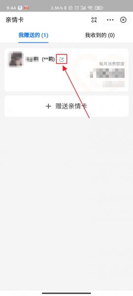 支付宝亲情卡怎么解除关系 如何解除支付宝亲情卡关系