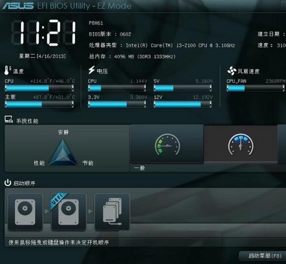 华硕主板如何u盘启动 华硕主板如何u盘启动安装系统