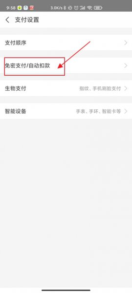 优酷会员自动续费怎么取消支付宝 怎么在支付宝上取消优酷会员自动续费