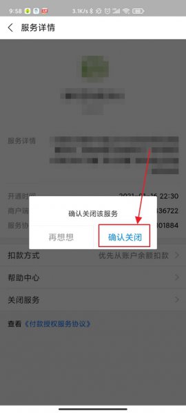 优酷会员自动续费怎么取消支付宝 怎么在支付宝上取消优酷会员自动续费