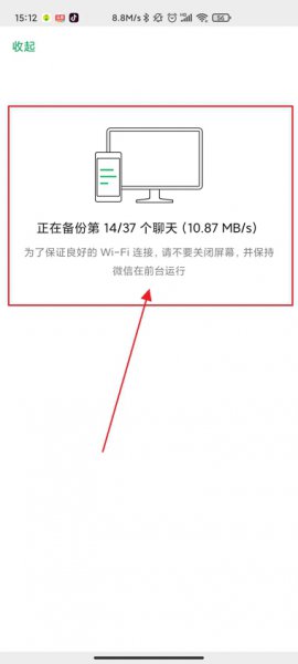 电脑微信聊天记录怎么转移到手机 微信手机里的聊天记录怎么转入电脑