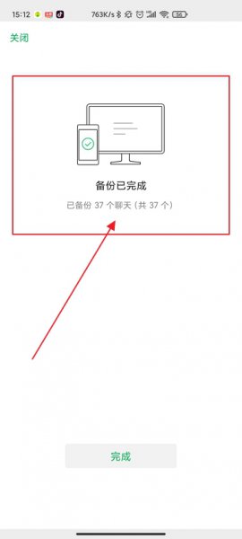 电脑微信聊天记录怎么转移到手机 微信手机里的聊天记录怎么转入电脑