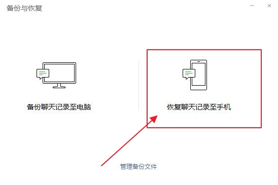 电脑微信聊天记录怎么转移到手机 微信手机里的聊天记录怎么转入电脑