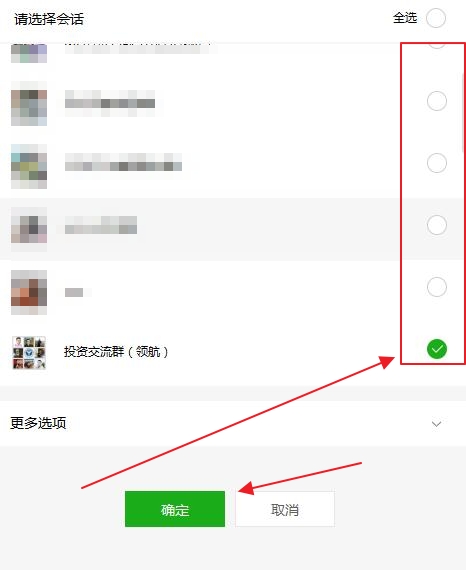 电脑微信聊天记录怎么转移到手机 微信手机里的聊天记录怎么转入电脑