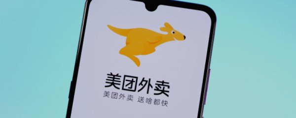 美团超值换购是什么意思