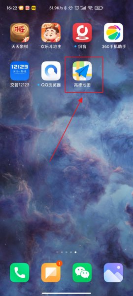 高德地图怎么设置高速优先 苹果手机高德地图怎么设置高速优先