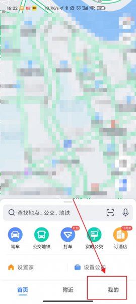 高德地图怎么设置高速优先 苹果手机高德地图怎么设置高速优先