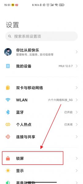 手机屏幕时间太短了在哪里设置 手机屏幕时间太短了在哪里设置华为