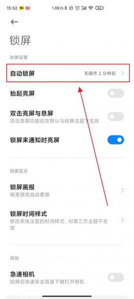 手机屏幕时间太短了在哪里设置 手机屏幕时间太短了在哪里设置华为
