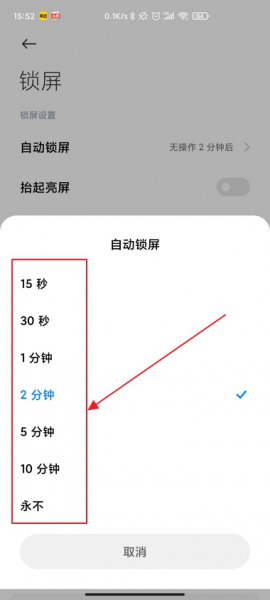 手机屏幕时间太短了在哪里设置 手机屏幕时间太短了在哪里设置华为