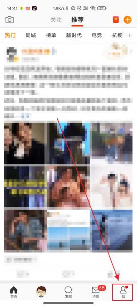 手机怎么改微博昵称 手机微博改昵称在哪里设置