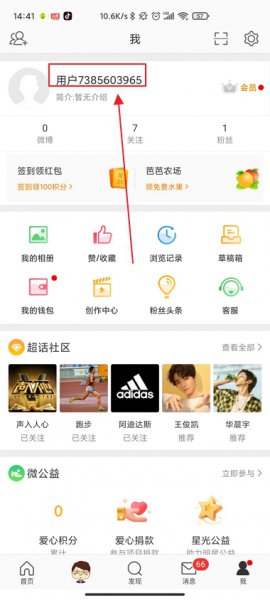 手机怎么改微博昵称 手机微博改昵称在哪里设置