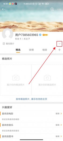 手机怎么改微博昵称 手机微博改昵称在哪里设置