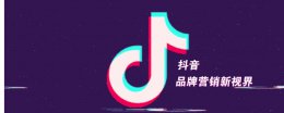 抖音有历史浏览记录么 抖音能看历史浏览记录吗