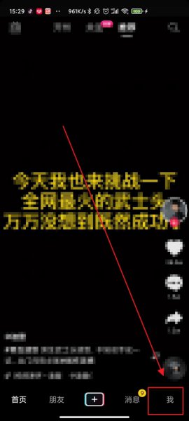 怎么解除抖音绑定的手机号 怎么样解除抖音绑定的手机号