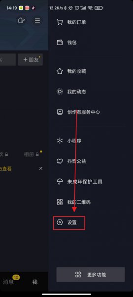 怎么解除抖音绑定的手机号 怎么样解除抖音绑定的手机号